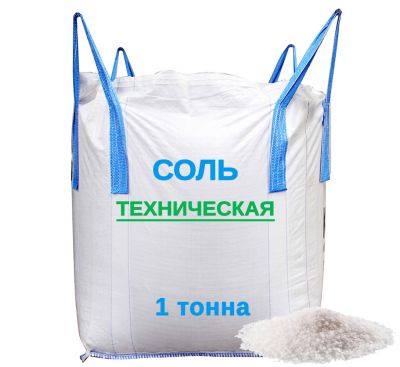 Соль техническая ГАЛИТ тип С/А, помол №3,  МКР 1 тонна - фото 1